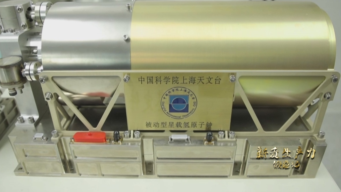 中國科學院上海天文臺研發(fā)的被動型星載氫鐘，它被稱為北斗三號衛(wèi)星的“心臟”。