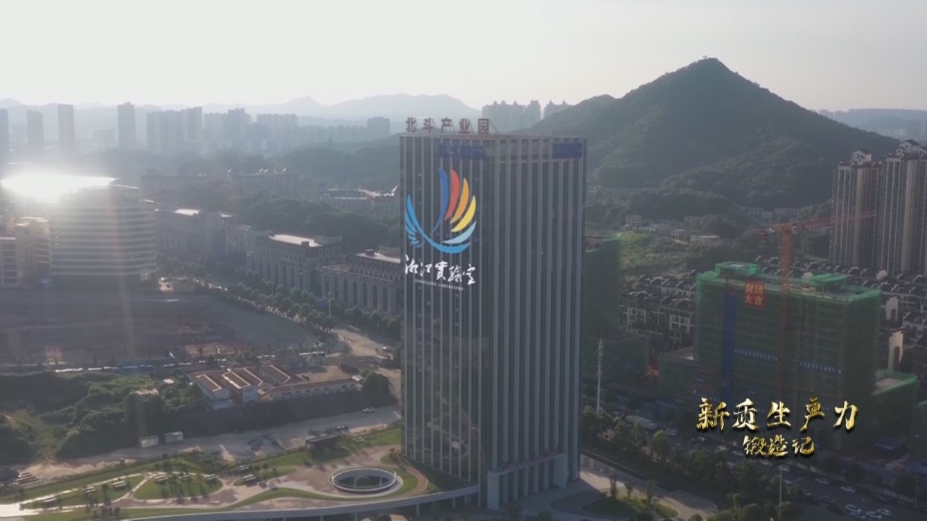 湘江實驗室。