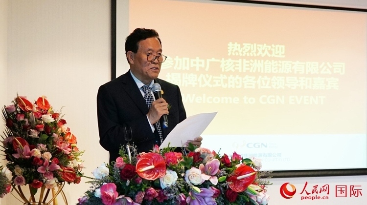 中國電力企業(yè)聯(lián)合會常務副理事長楊昆致辭。人民網(wǎng) 劉暢攝