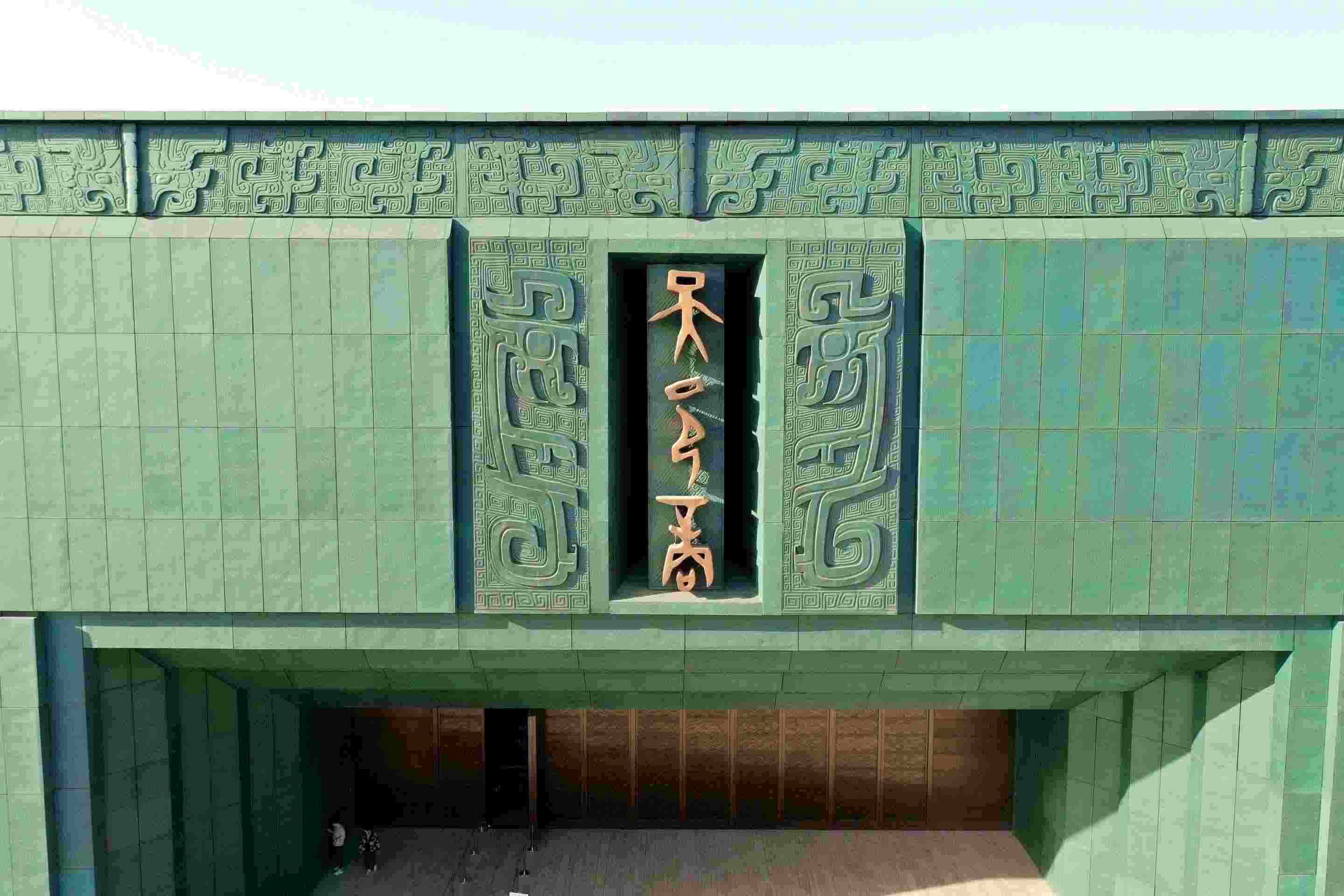 △2024年2月26日，殷墟博物館新館正式開館。