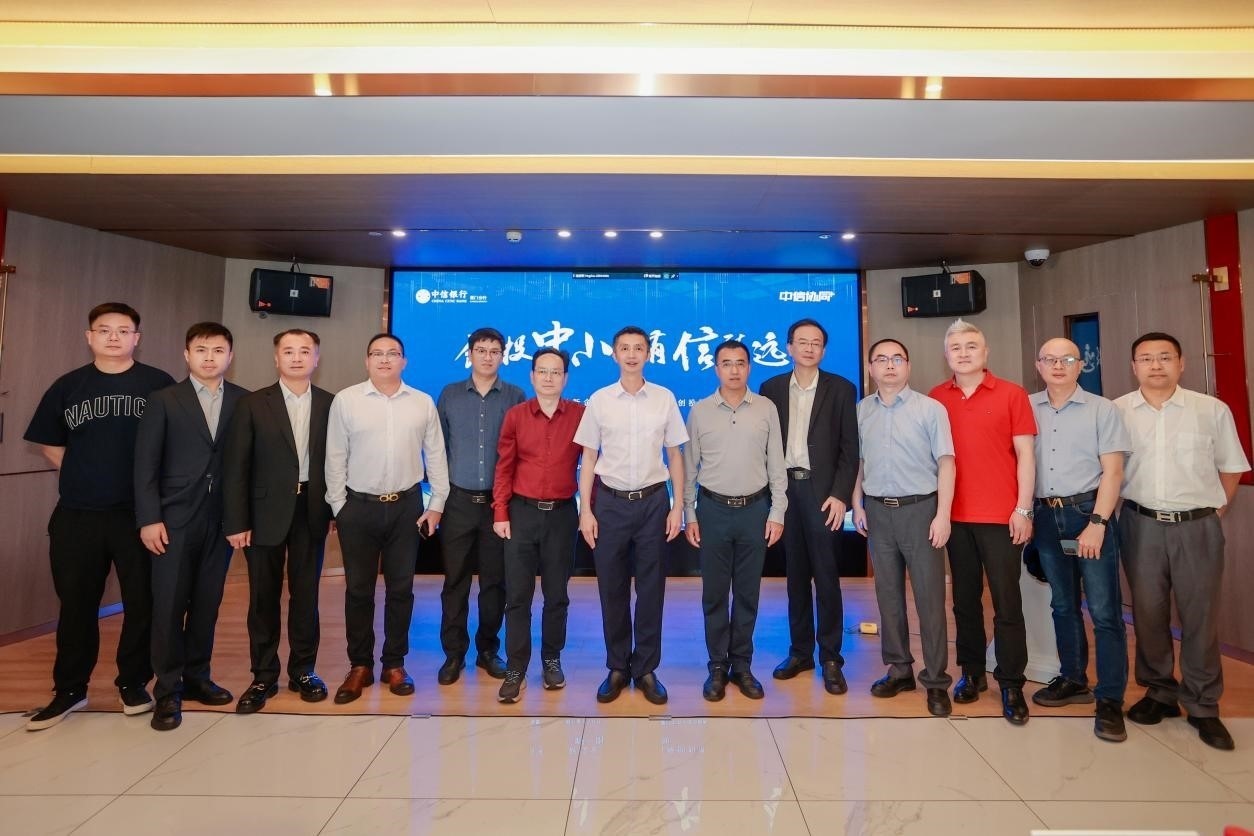 中信銀行廈門分行舉辦“創(chuàng)投中小，有信致遠(yuǎn)”主題論壇暨醫(yī)療器械行業(yè)企業(yè)路演活動(dòng)