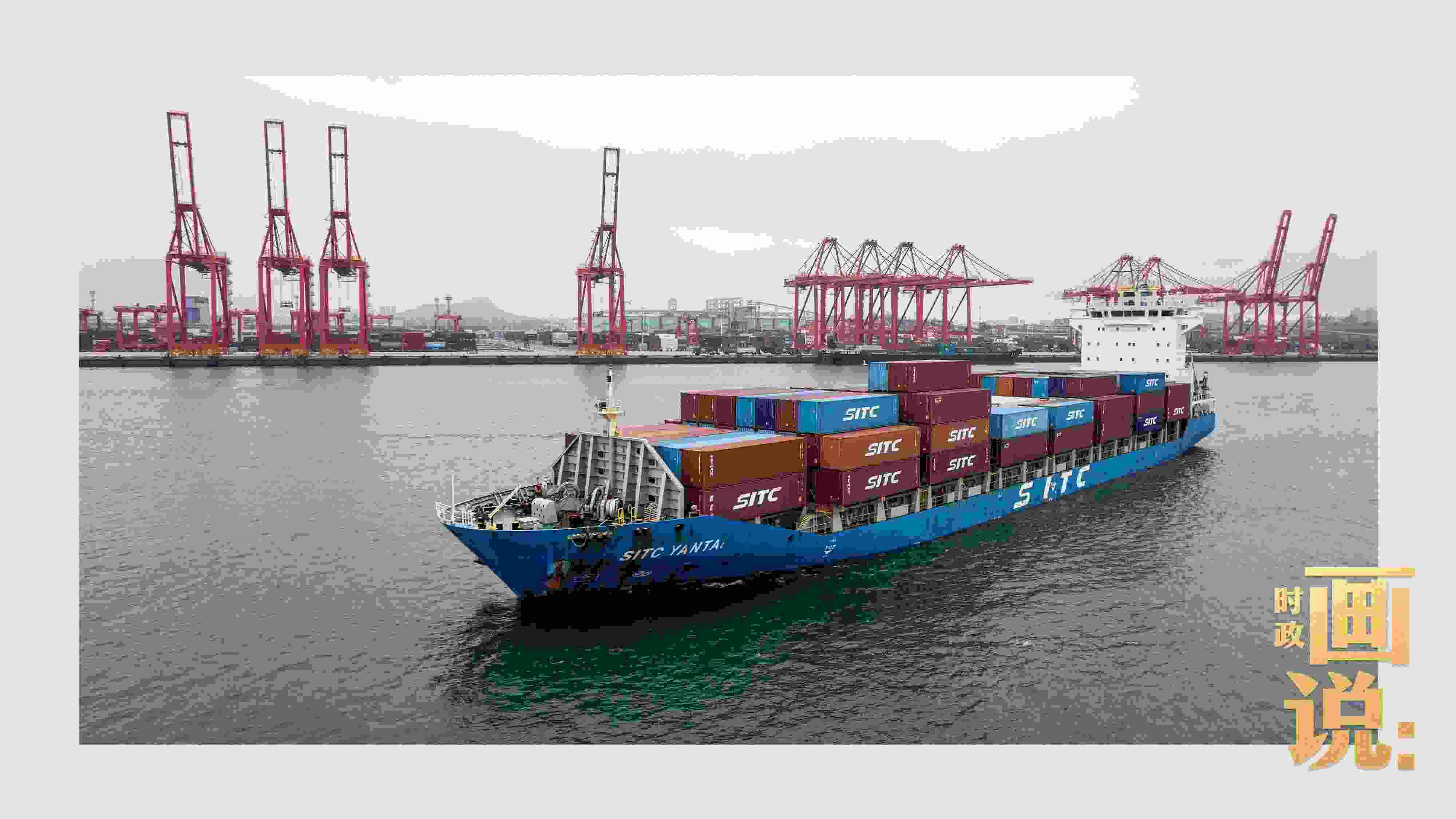 △一艘滿載的貨船正在駛離日照港石臼港區(qū)，奔向遠海。