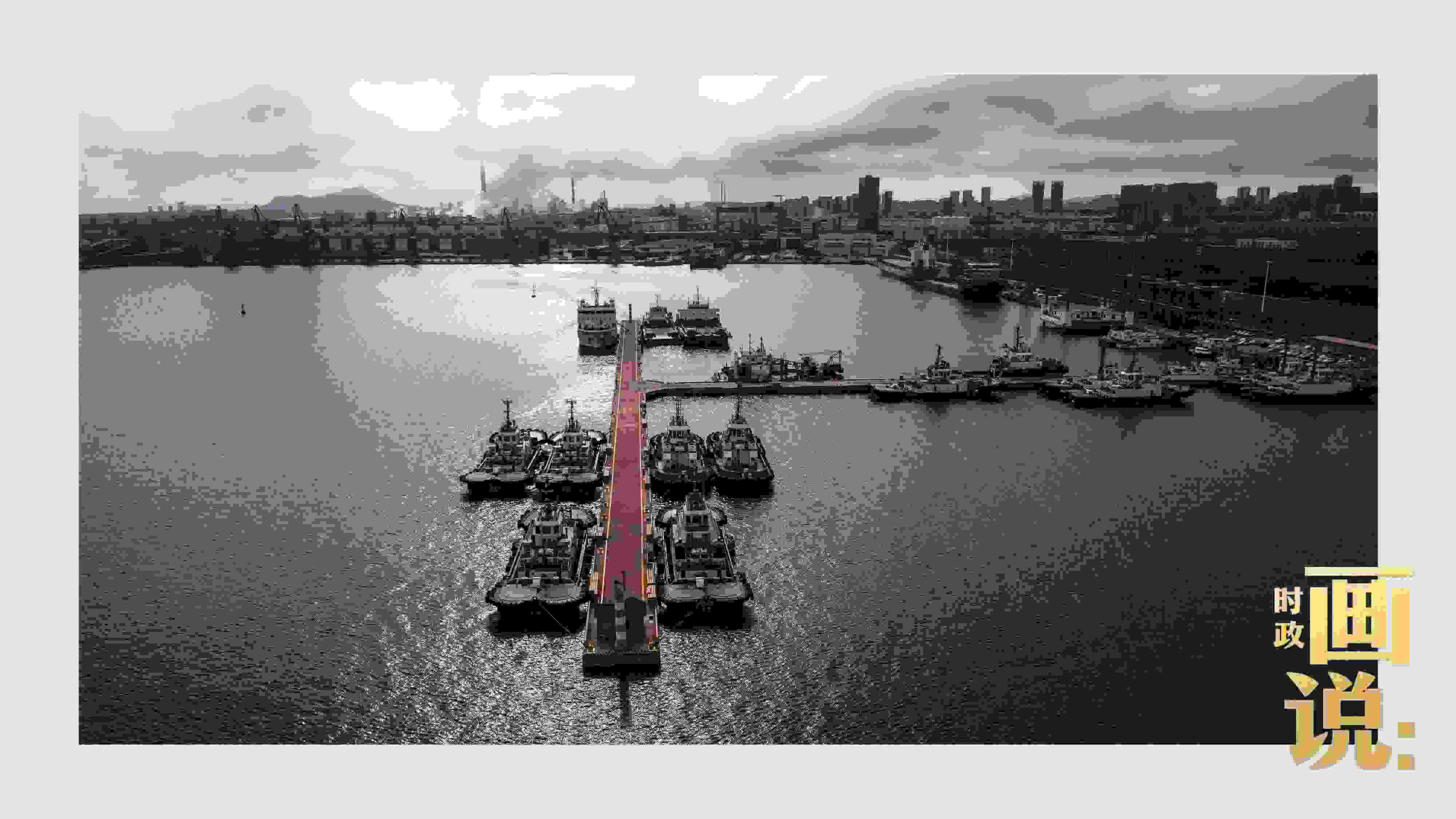 △陽光穿越云層，灑落在港區(qū)內待命的拖船碼頭。