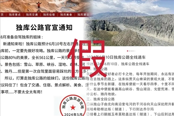 網(wǎng)傳信息不實。