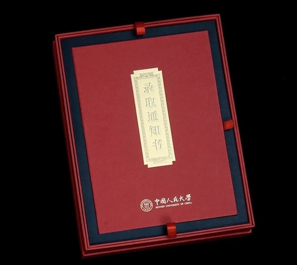 中國人民大學(xué)2024年錄取通知書。學(xué)校供圖