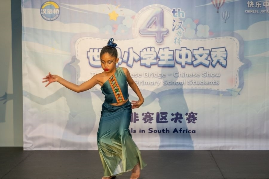 參賽選手進(jìn)行才藝展示。