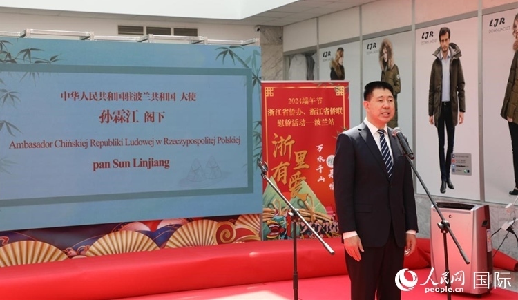 中國(guó)駐波蘭大使孫霖江發(fā)表致辭。人民網(wǎng)記者 李增偉攝