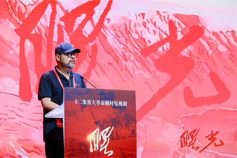 《曙光》總制片人、北京電視藝術(shù)中心有限公司總經(jīng)理張逸松發(fā)言