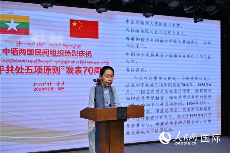 緬甸首任總理吳努之女、吳努杜妙依基金會主席丹丹努致辭-人民網(wǎng)記者謝佳君攝