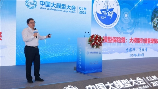 方濱興院士做大會(huì)特邀報(bào)告。主辦方供圖