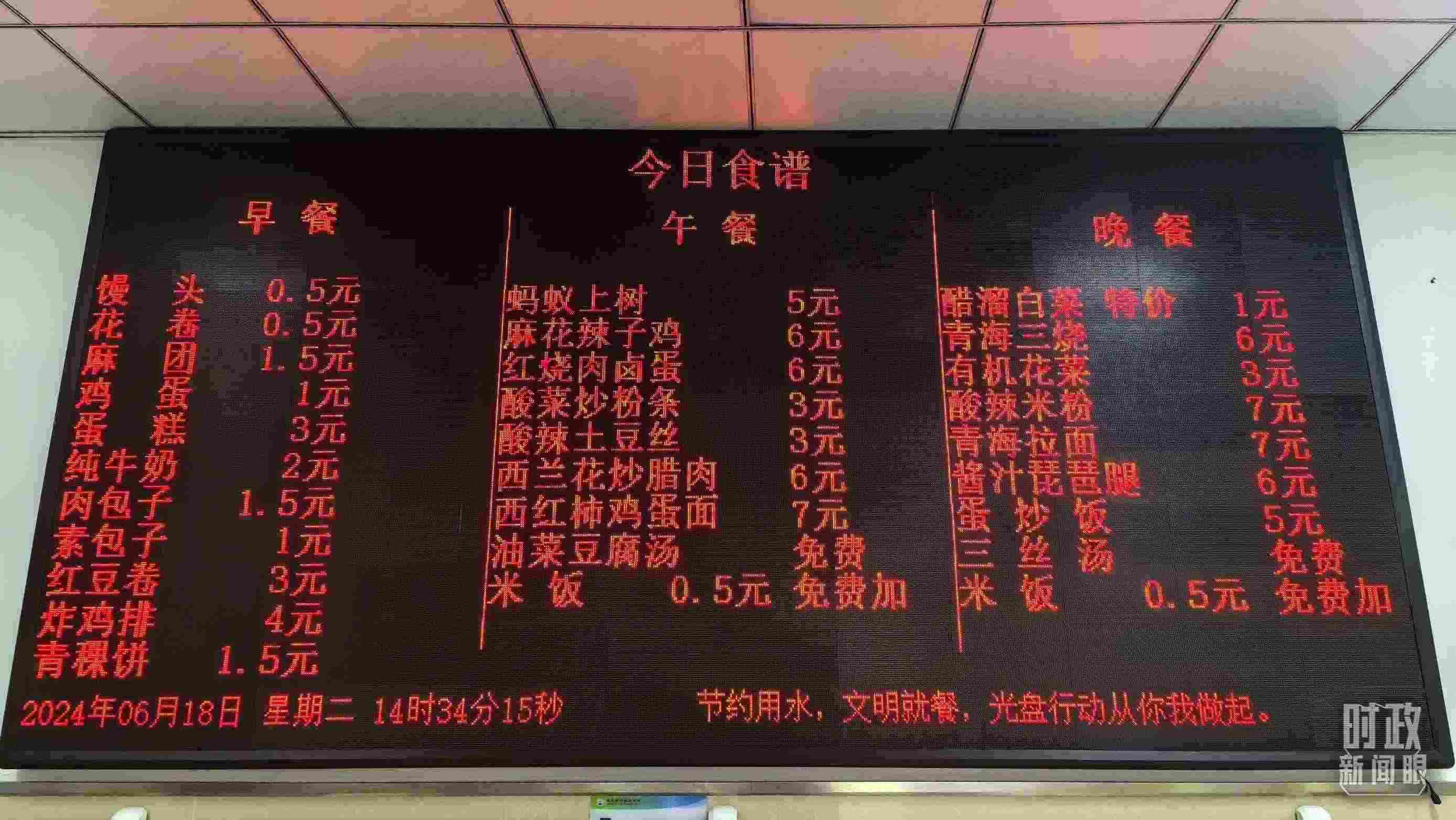 △果洛西寧民族中學(xué)食堂。（總臺(tái)國廣記者李晉、央視記者陸泓宇拍攝）