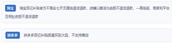 “人民投訴”用戶投訴購買“618”平臺(tái)“百億補(bǔ)貼”的商品質(zhì)量、售后服務(wù)差。（“人民投訴”平臺(tái)截圖）