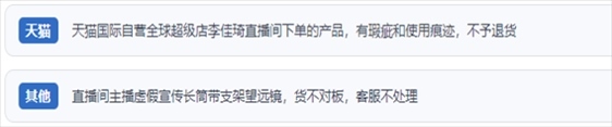“人民投訴”用戶吐槽“618”直播間購物虛假宣傳、貨不對板、退貨難、平臺(tái)監(jiān)管乏力的情況。（“人民投訴”平臺(tái)截圖）