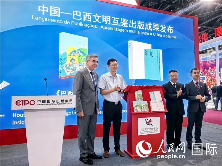 《巴西之根》和《以遺知音——中國唐代詩選》揭幕儀式。人民網(wǎng)記者 符園園攝