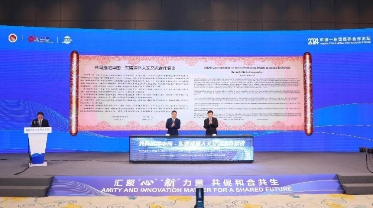 《共同推進中國—東盟媒體人文交流合作倡議》發(fā)布。中國外文局供圖
