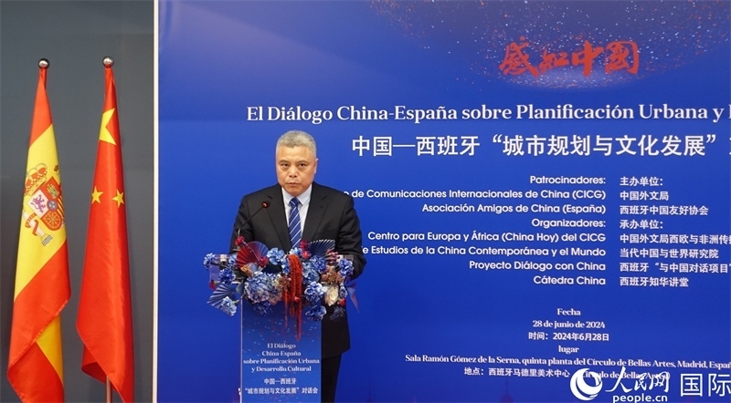 中央精神文明建設(shè)辦公室專職副主任胡凱紅在中國(guó)—西班牙“城市規(guī)劃與文化發(fā)展”對(duì)話會(huì)上致辭。范劍青攝