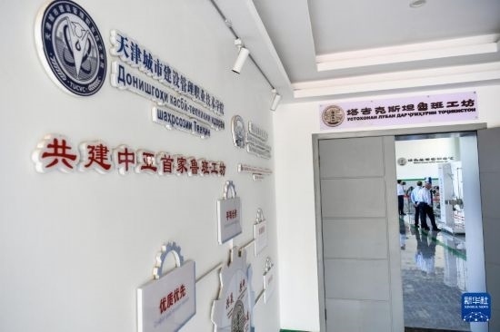 這是7月3日在塔吉克斯坦首都杜尚別拍攝的魯班工坊。新華社記者 曹陽 攝
