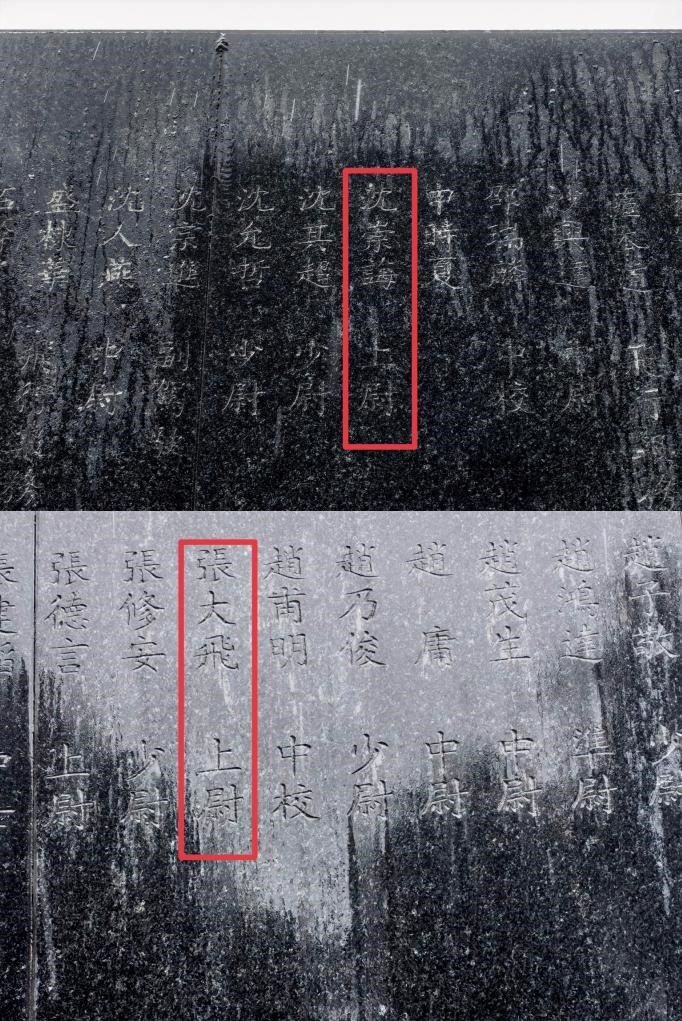 航空烈士公墓英烈碑上刻有沈崇誨（上圖）及張大飛（下圖）的名字。（拼版照片）新華社記者邱冰清 攝