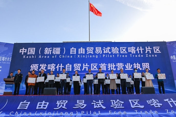 2023年11月11日，在中國(guó)（新疆）自由貿(mào)易試驗(yàn)區(qū)喀什片區(qū)揭牌儀式現(xiàn)場(chǎng)，首批入駐自貿(mào)片區(qū)的經(jīng)營(yíng)主體獲頒營(yíng)業(yè)執(zhí)照。新華社記者 丁磊 攝