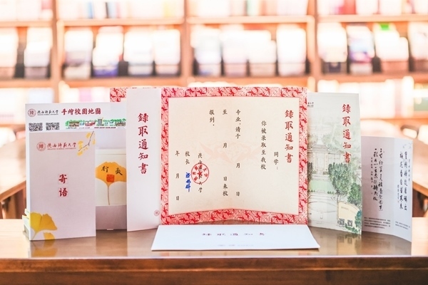 陜西師范大學(xué)2024年錄取通知書樣本。校方供圖