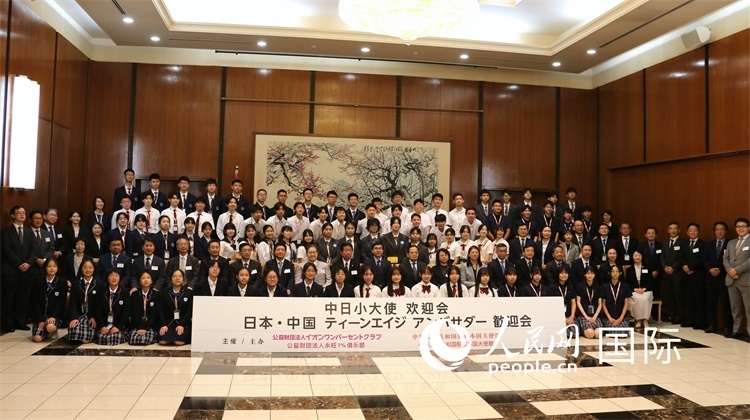 中日小大使和現(xiàn)場嘉賓合影留念。人民網(wǎng) 許可攝