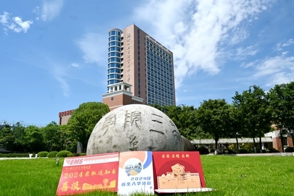 浙江機(jī)電職業(yè)技術(shù)大學(xué)2024年本科錄取通知書。校方供圖