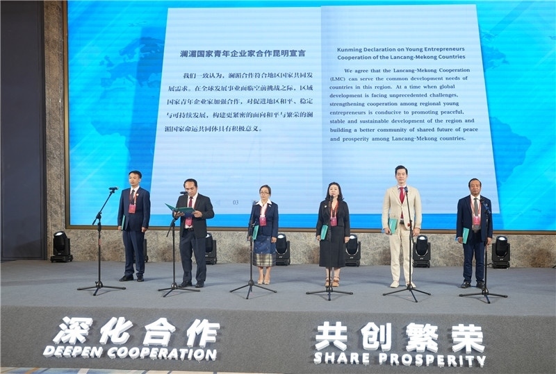 7月23日，云南昆明，瀾湄六國(guó)青年企業(yè)家代表在開(kāi)幕式上宣讀《瀾湄國(guó)家青年企業(yè)家合作宣言》。云南省青年聯(lián)合會(huì)供圖