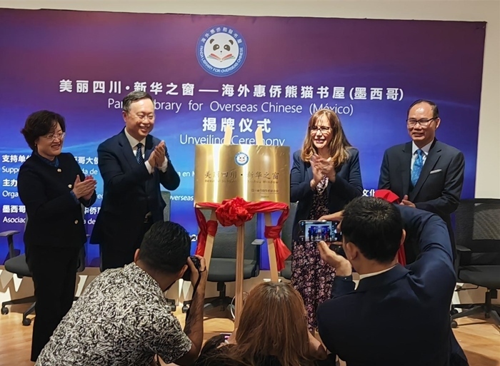 活動(dòng)現(xiàn)場(chǎng)。墨西哥尤卡坦半島華人華僑聯(lián)合會(huì)秘書處供圖