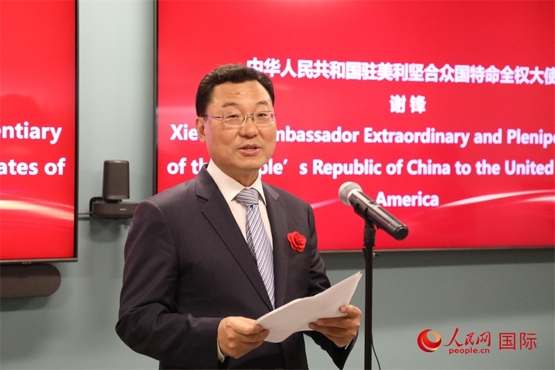 2、中國駐美國大使謝鋒在致辭中歡迎美國工商界繼續(xù)投資中國。 人民網(wǎng)記者 李志偉攝