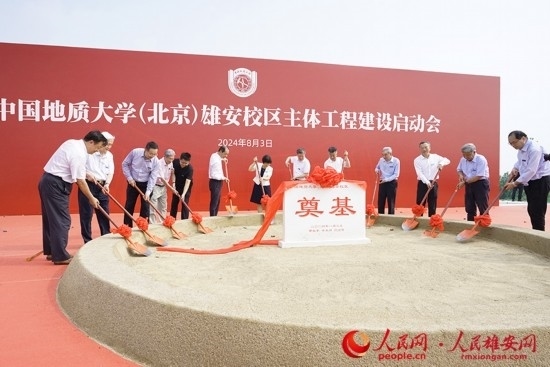 中國(guó)地質(zhì)大學(xué)（北京）雄安校區(qū)主體工程建設(shè)啟動(dòng)會(huì)現(xiàn)場(chǎng)。人民網(wǎng)記者 王紅攝