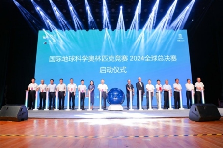 第十七屆國際地球科學(xué)奧林匹克競賽2024全球總決賽啟動儀式。校方供圖