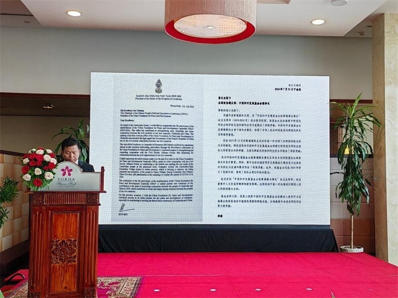 柬埔寨民間社會(huì)組織聯(lián)盟論壇代表宣讀洪森賀信。圖片由中國(guó)和平發(fā)展基金會(huì)駐柬埔寨辦事處提供