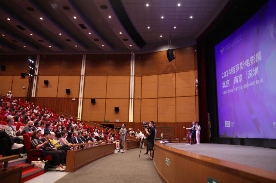 由中國國家電影局、俄羅斯文化部主辦，中國電影資料館等承辦的“2024俄羅斯電影展”日前在京開幕。（圖片由中國電影資料館提供）