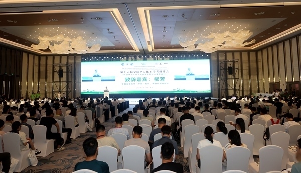 大會開幕式現(xiàn)場。中國石油大學(xué)（華東）供圖