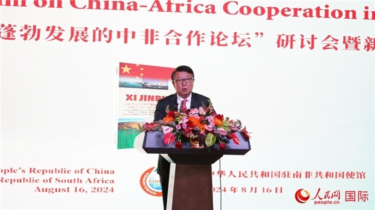 中國(guó)駐南非大使吳鵬發(fā)表致辭。人民網(wǎng) 劉暢攝