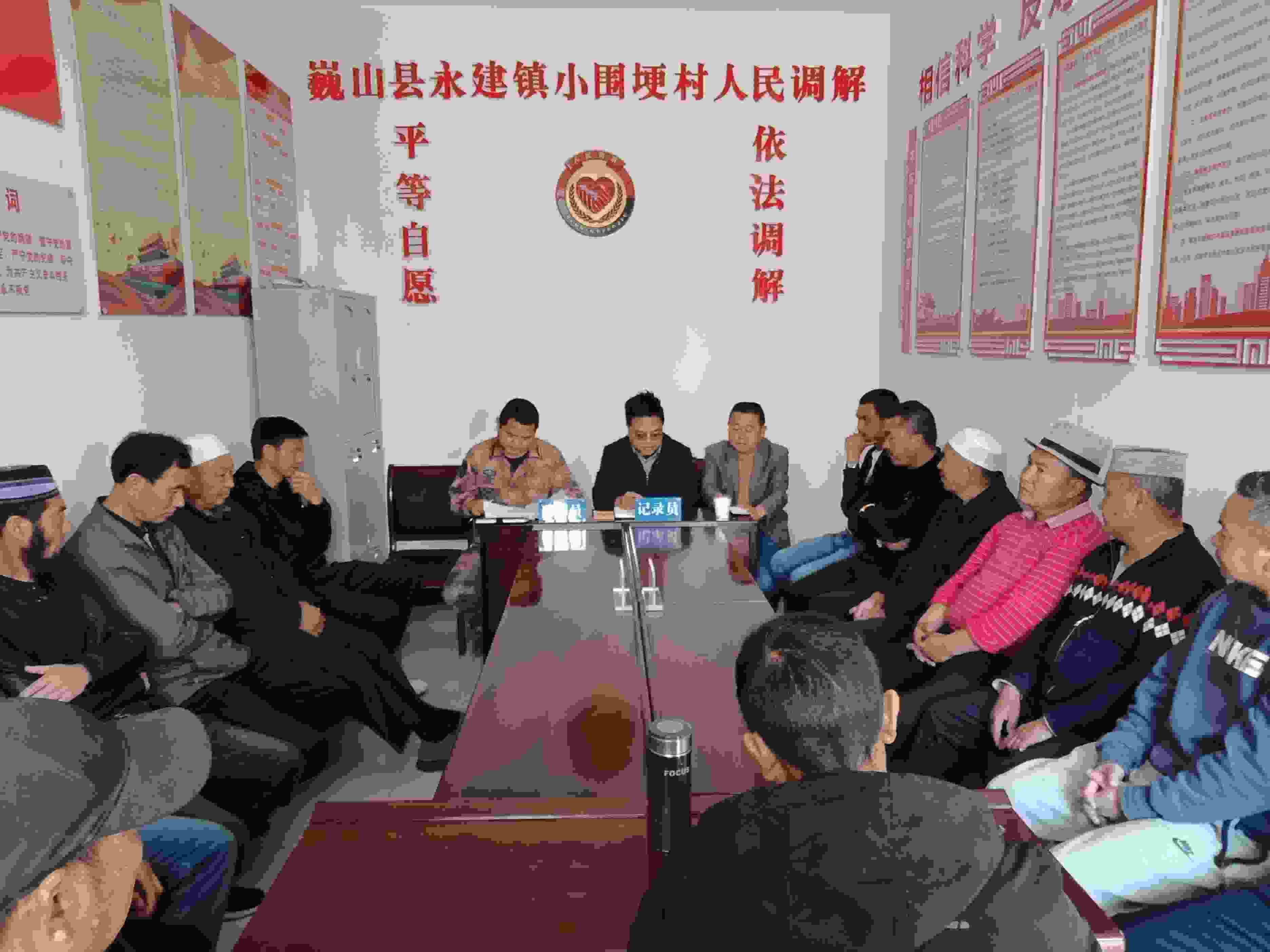 小圍梗村人民調(diào)解現(xiàn)場。主辦方供圖