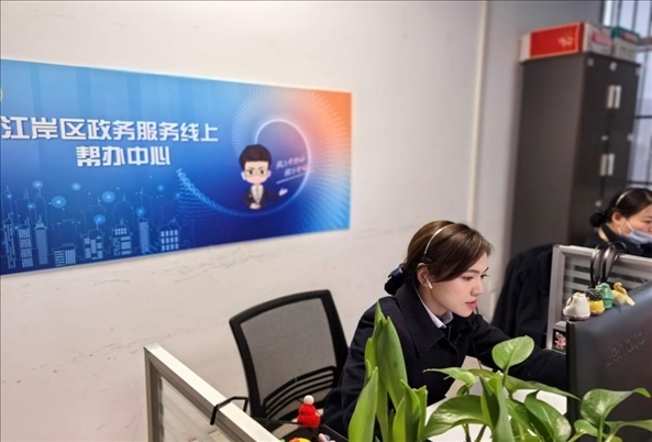 江岸區(qū)政務(wù)服務(wù)線上幫辦中心。人民網(wǎng)記者 周雯攝