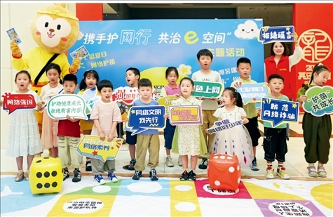△2024年7月，江蘇省連云港市舉辦主題活動，通過快樂有趣的互動體驗，讓文明上網(wǎng)、安全用網(wǎng)理念走進(jìn)孩子們的心中。