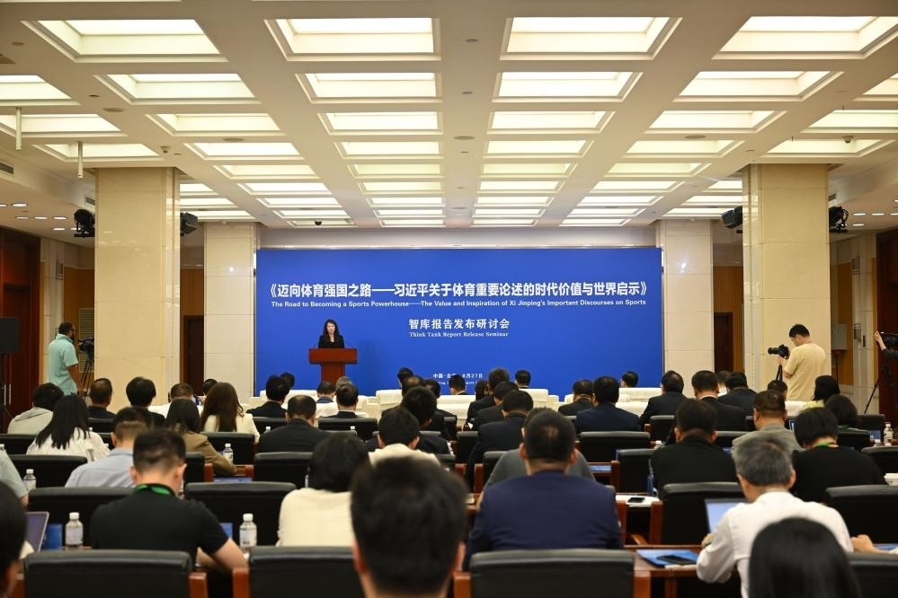 《邁向體育強國之路——習近平關于體育重要論述的時代價值與世界啟示》智庫報告發(fā)布研討會現(xiàn)場（8月27日攝）。新華社記者 金良快 攝