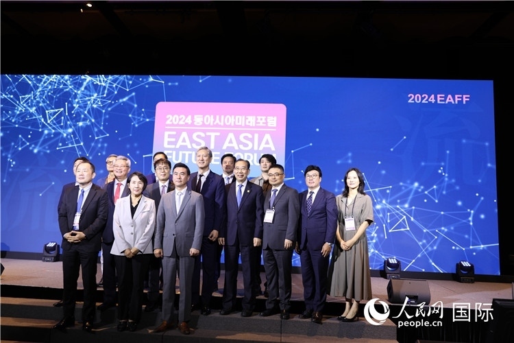 圖為2024東亞未來論壇現(xiàn)場合影。人民網記者 莽九晨攝