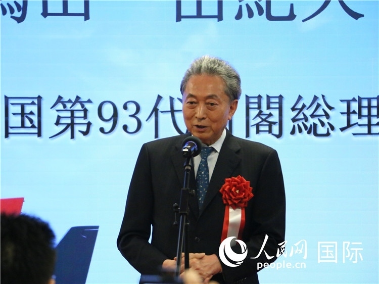 日本前首相鳩山由紀(jì)夫致辭。人民網(wǎng) 許可攝