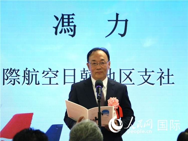 中國(guó)國(guó)際航空日韓地區(qū)支社支社長(zhǎng)馮力致辭。人民網(wǎng) 許可攝