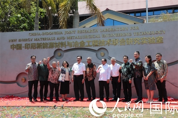 8月28日，中國—印尼新能源材料與冶金工程技術(shù)聯(lián)合研究實驗室揭牌儀式在印尼萬隆理工學(xué)院舉行。圖為參與活動嘉賓合影留念。人民網(wǎng)記者曹師韻攝