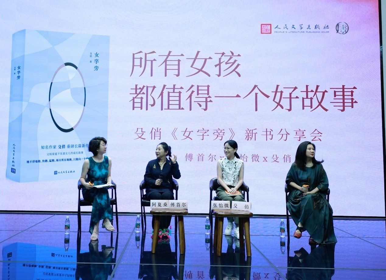 新書分享會現(xiàn)場。主辦方供圖