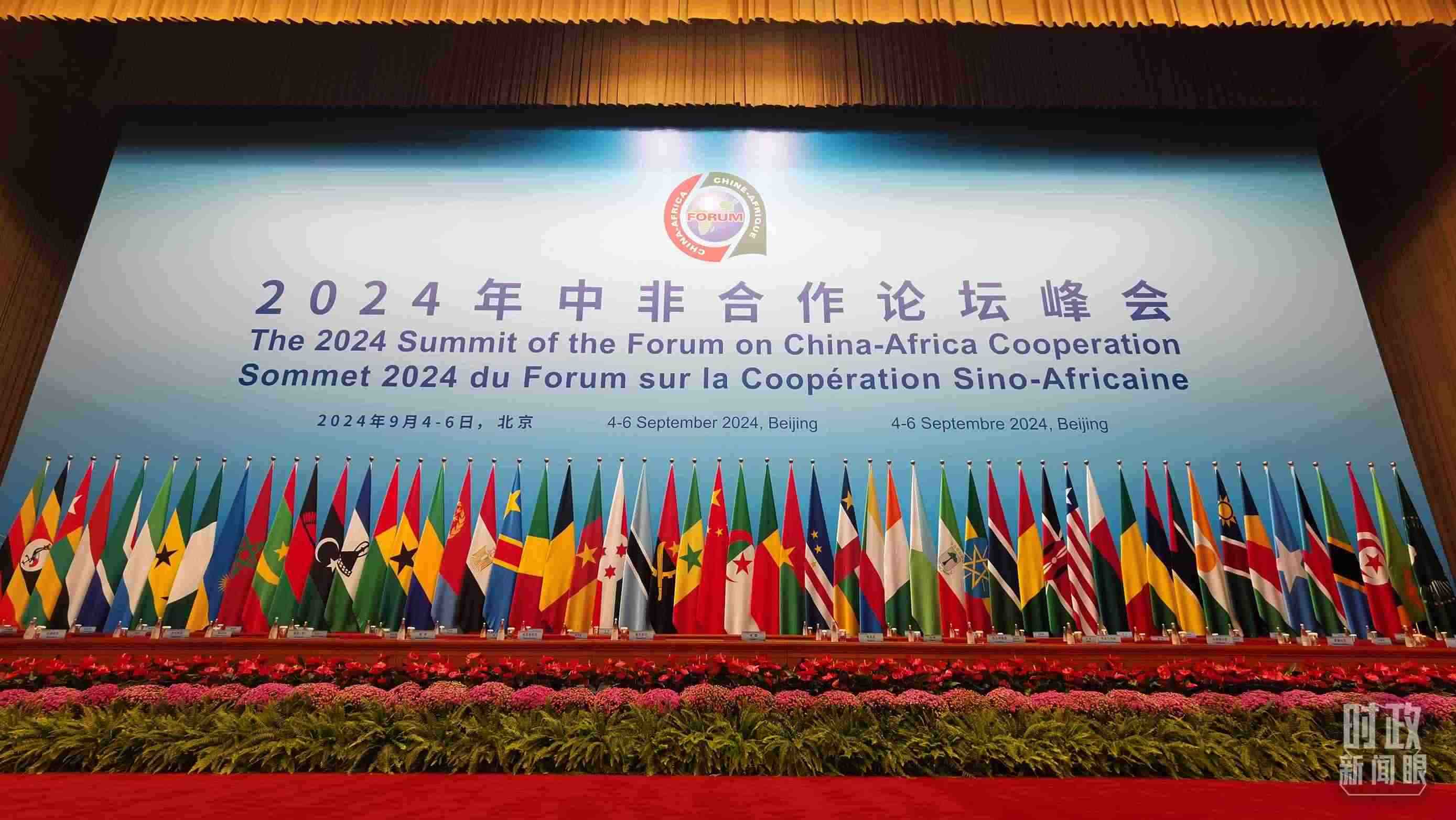  △9月5日上午，中非合作論壇北京峰會開幕式在北京人民大會堂舉行。這是開始前的現(xiàn)場。（總臺央視記者曹亞星拍攝）