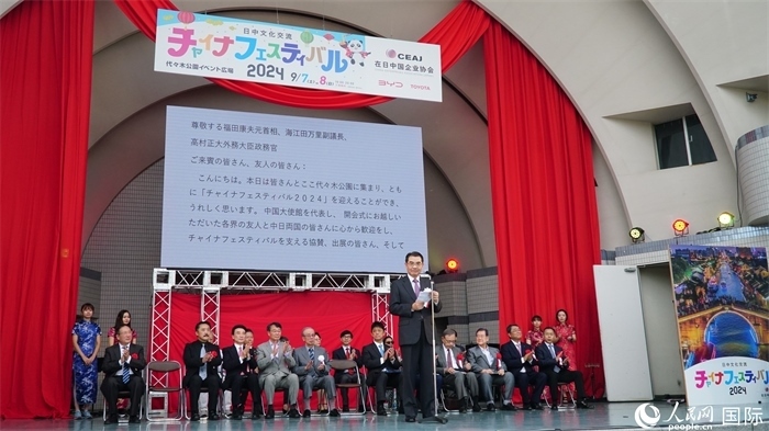 中國駐日本大使吳江浩致辭。人民網(wǎng) 蔣曉辰攝