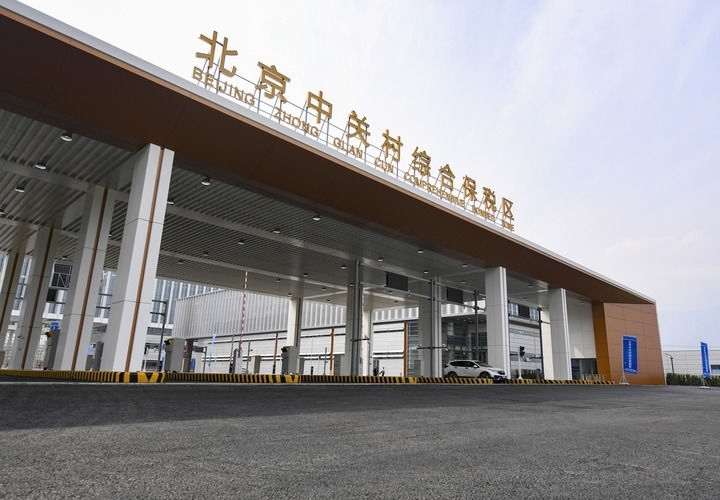 這是2024年3月25日拍攝的北京中關(guān)村綜合保稅區(qū)主卡口。新華社記者 陳鐘昊 攝