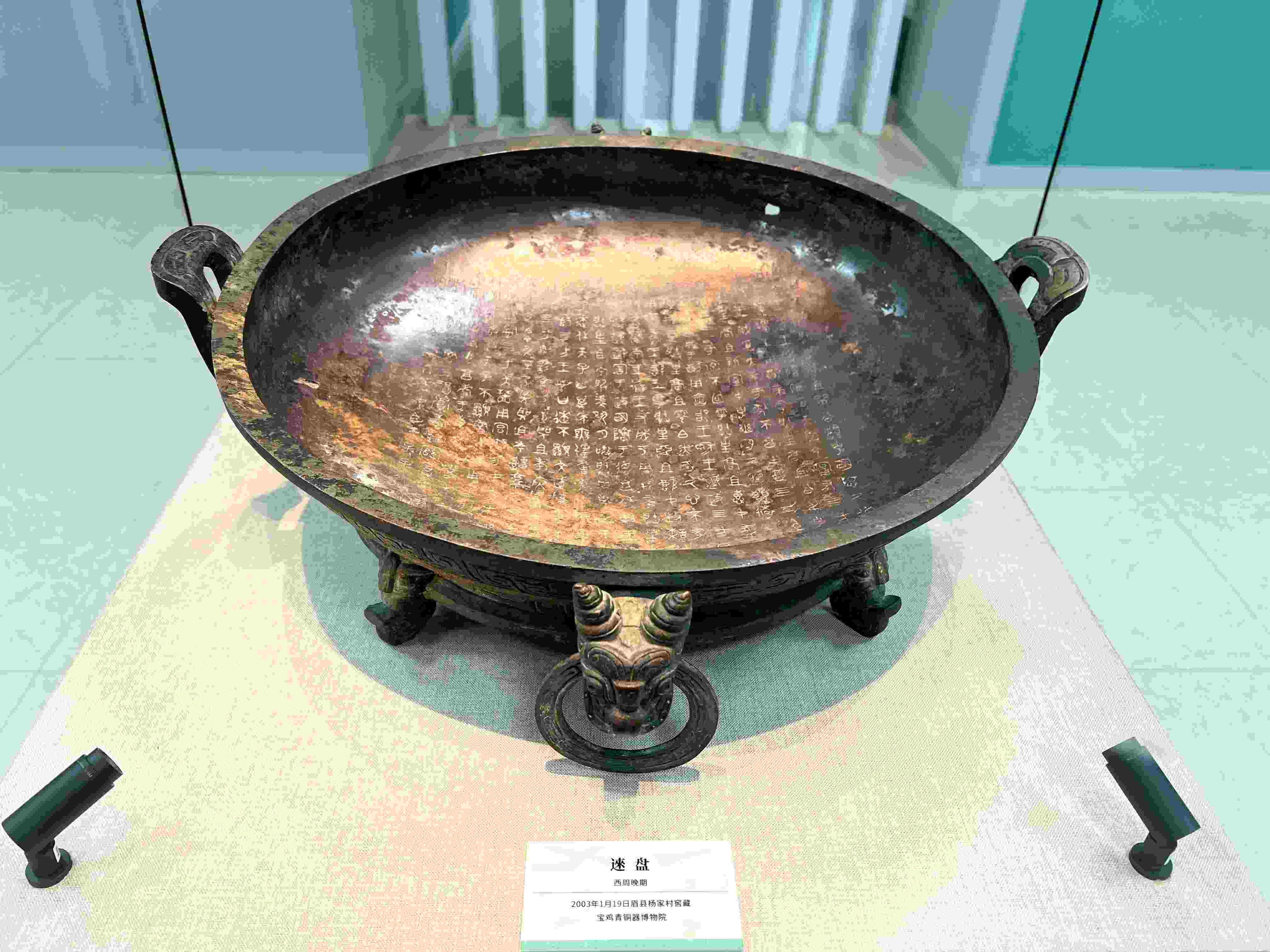 △被譽(yù)為“青銅史書”的逨盤，它是新中國(guó)成立以來(lái)出土銘文最長(zhǎng)的銅盤。（總臺(tái)央視記者丁欣拍攝）