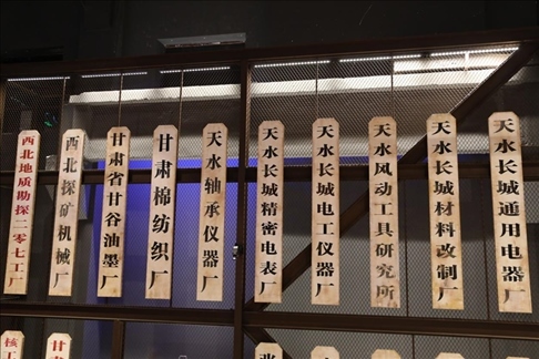 天水工業(yè)博物館內(nèi)景。新華社記者 馬莎 攝