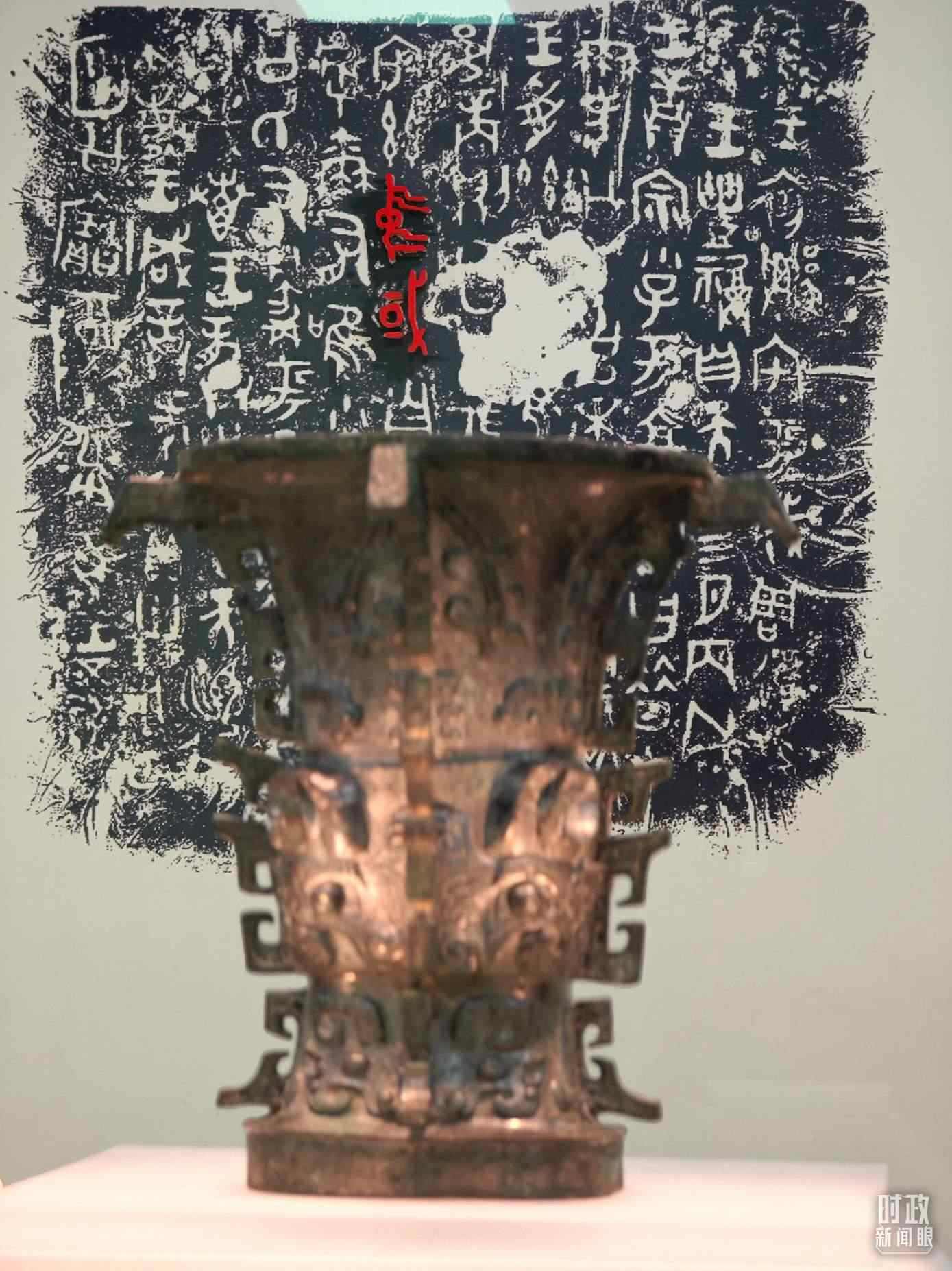 △ 寶雞青銅器博物院內(nèi)展陳——何尊。（總臺(tái)央視記者丁欣、彭漢明拍攝）